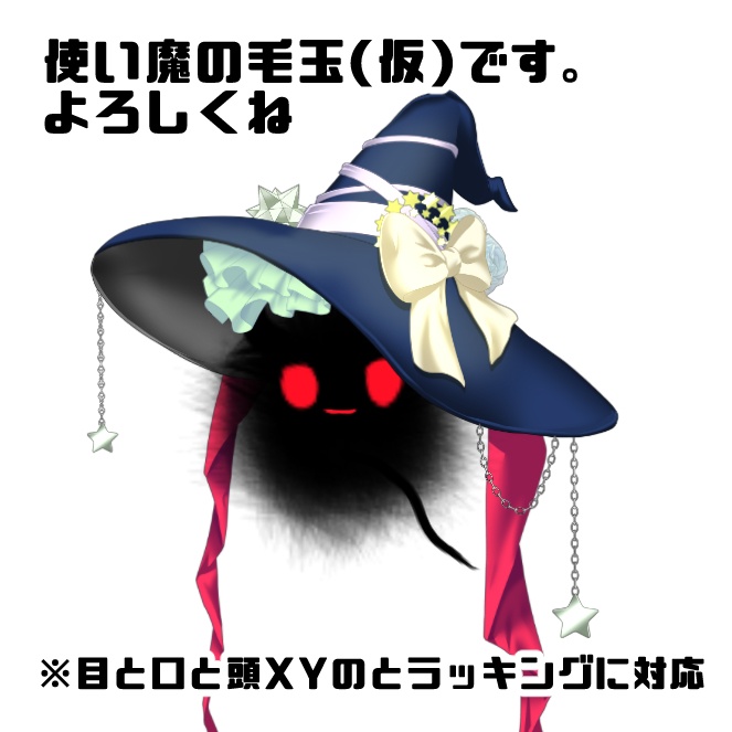 【Live2dアイテム】ハロウィン帽と使い魔【40色×8パーツ】