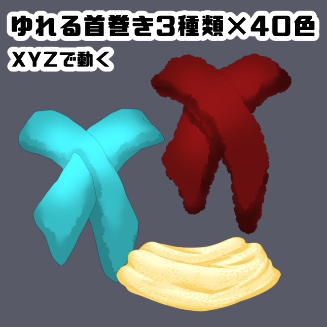 【Live2dアイテム】冬の白い吐息とえりまき【VTS】