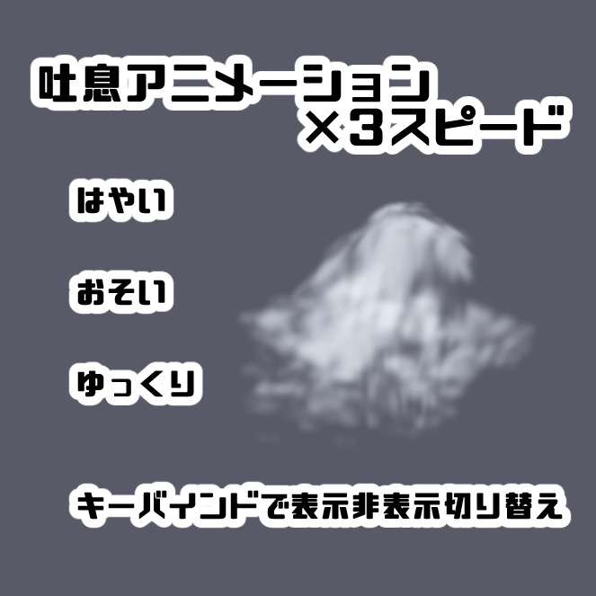 【Live2dアイテム】冬の白い吐息とえりまき【VTS】