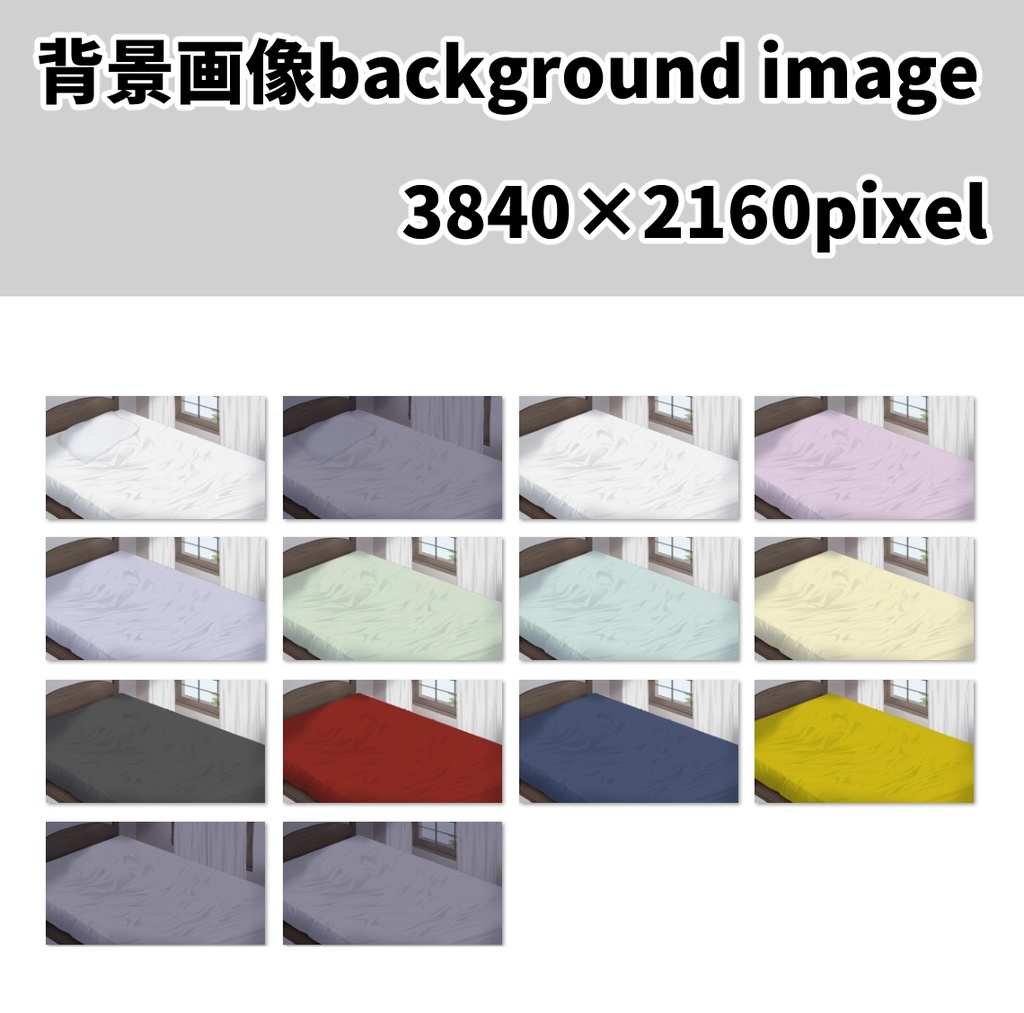 【動くLive2dアイテム】布団と寝室背景セット【ASMR&配信素材】