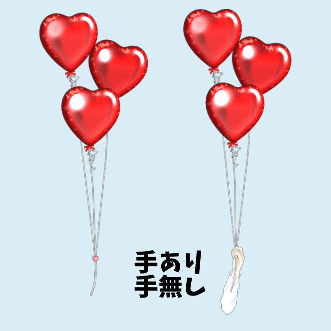 カスタム&動く!キラふわハートの風船【Live2dアイテム】