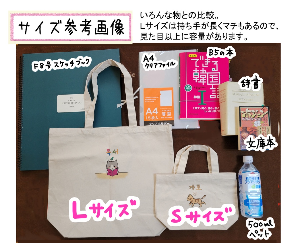 세로(縦)ねこトートバッグ