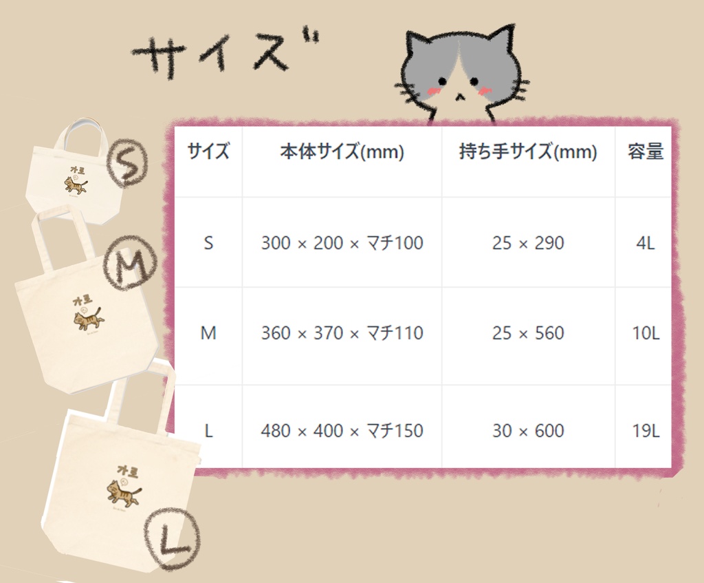 세로(縦)ねこトートバッグ