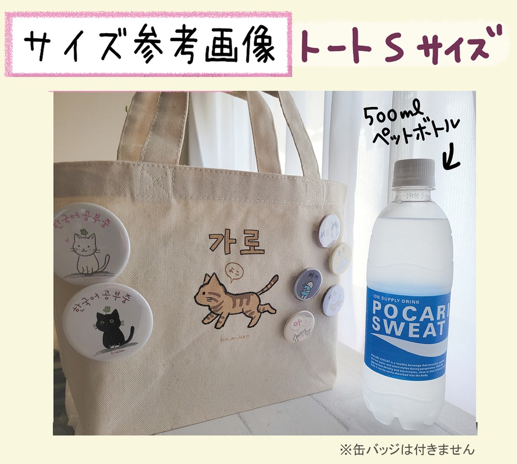 세로(縦)ねこトートバッグ