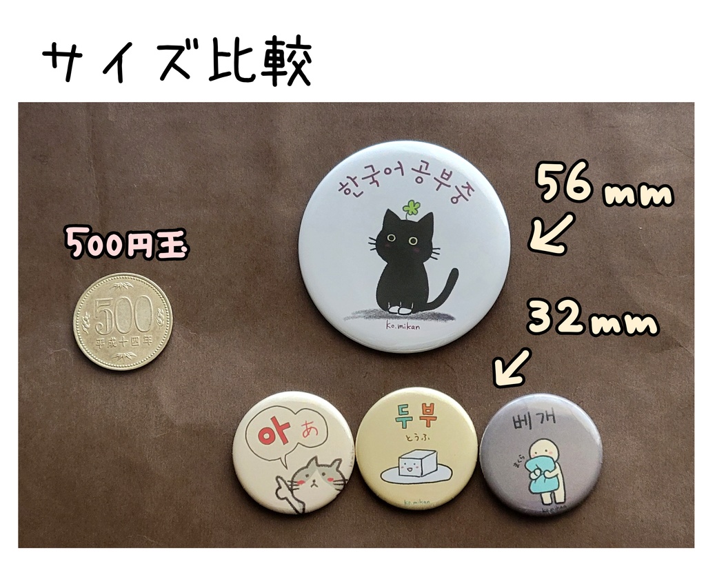 가로(横)ねこ缶バッジB