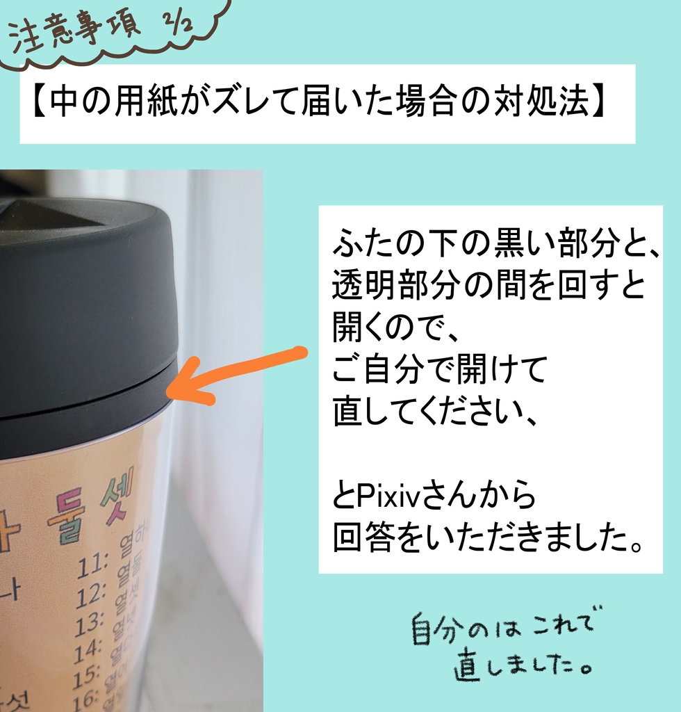 ハングル 数字タンブラー