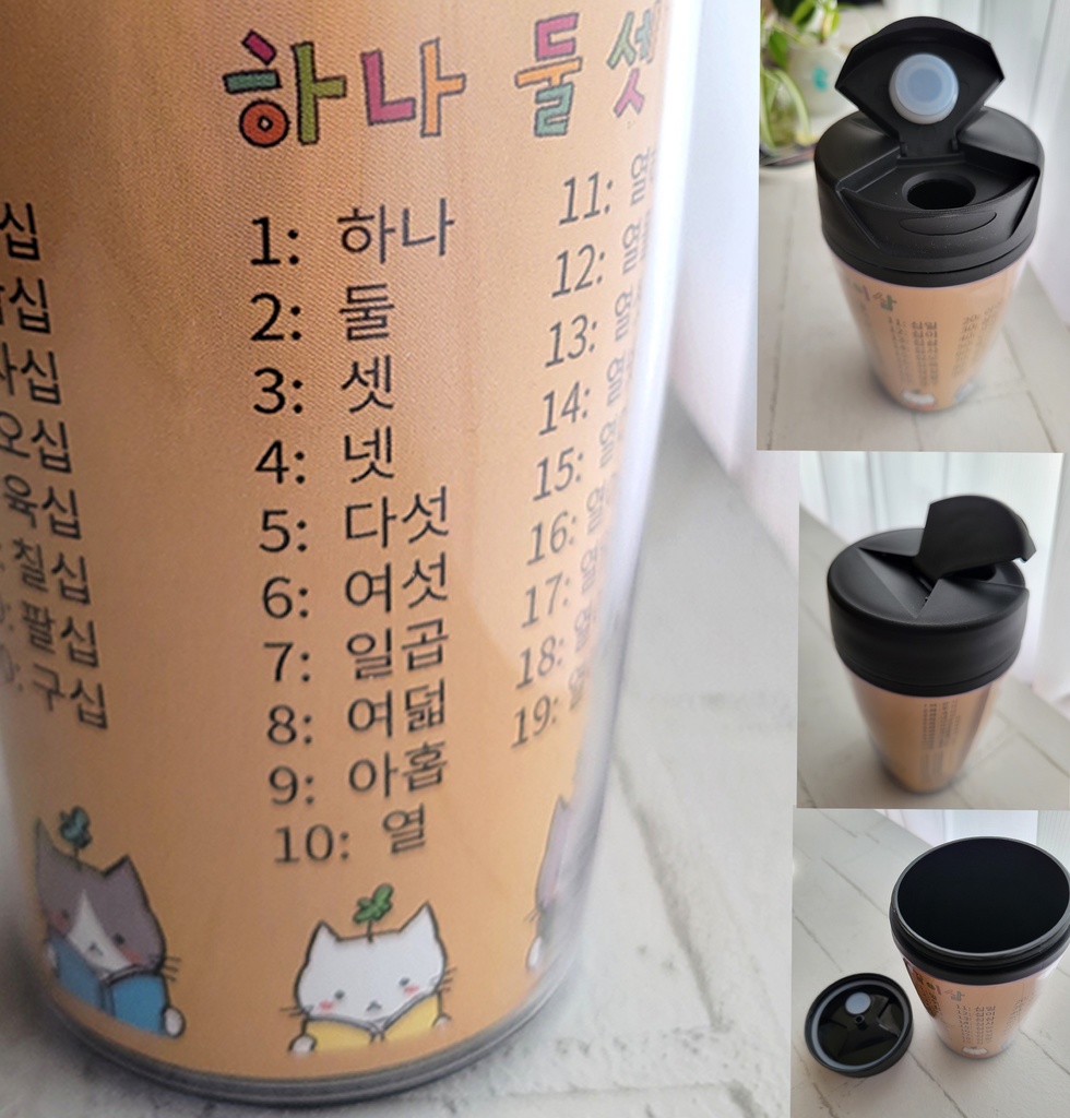 ハングル 数字タンブラー