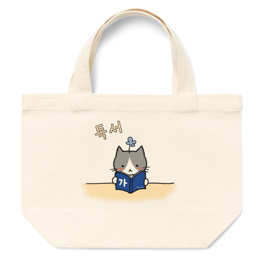 독서(読書)トートバッグ 青