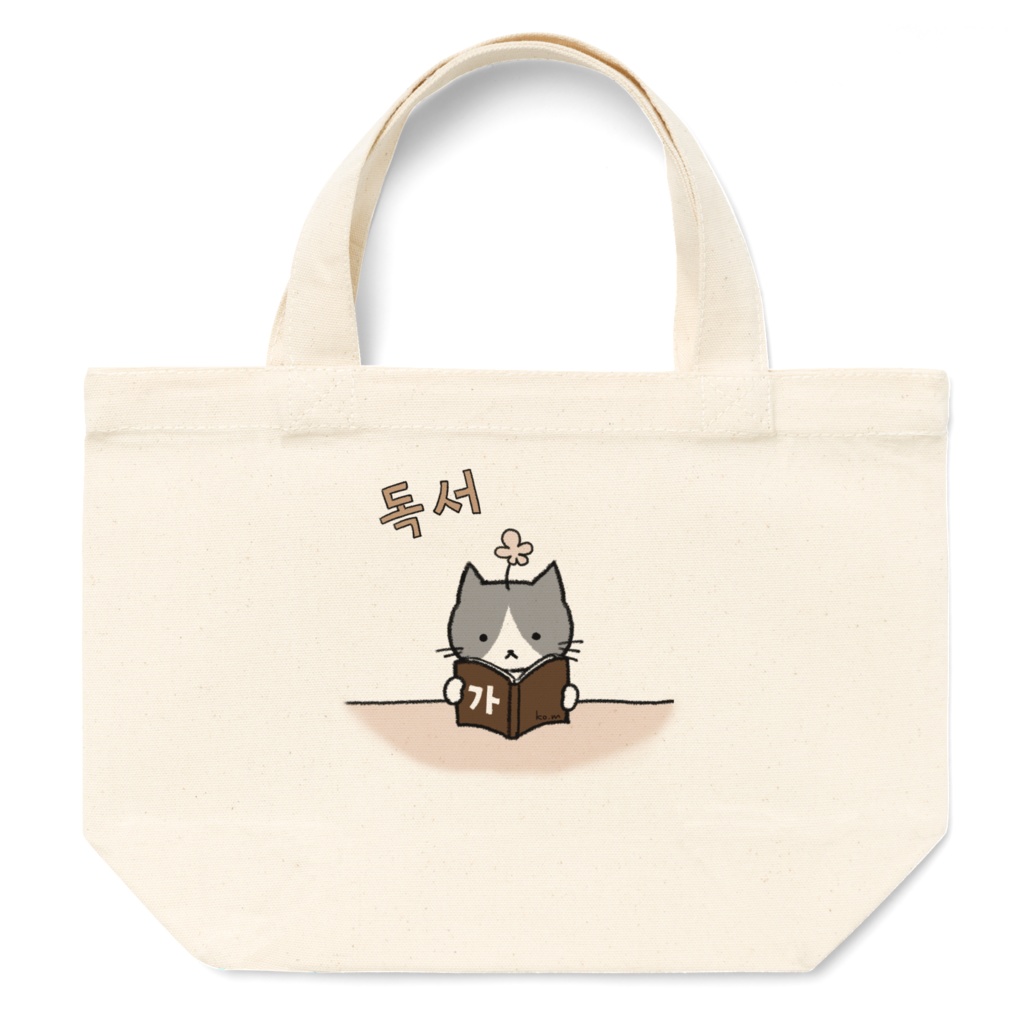 독서(読書)トートバッグ ブラウン