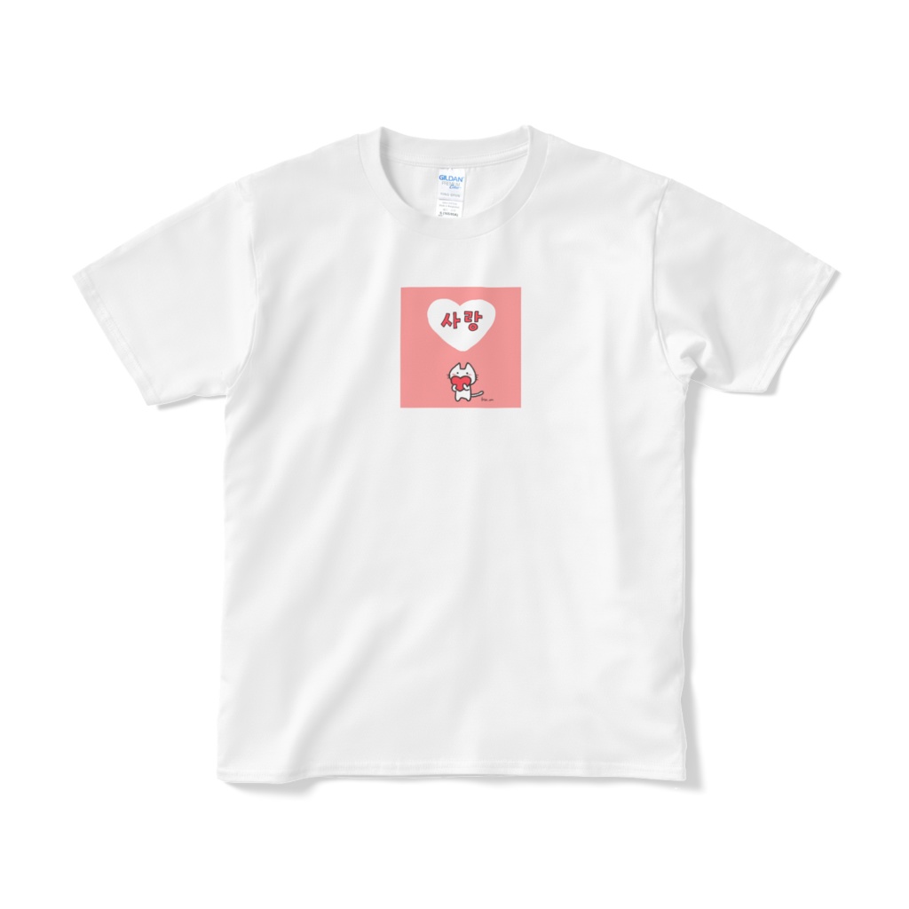 사랑(愛) Tシャツ