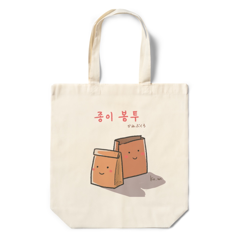 종이 봉투 エコバッグ
