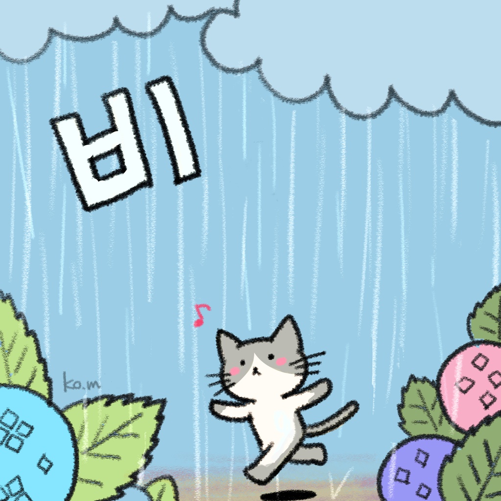 비(雨)エコバッグ