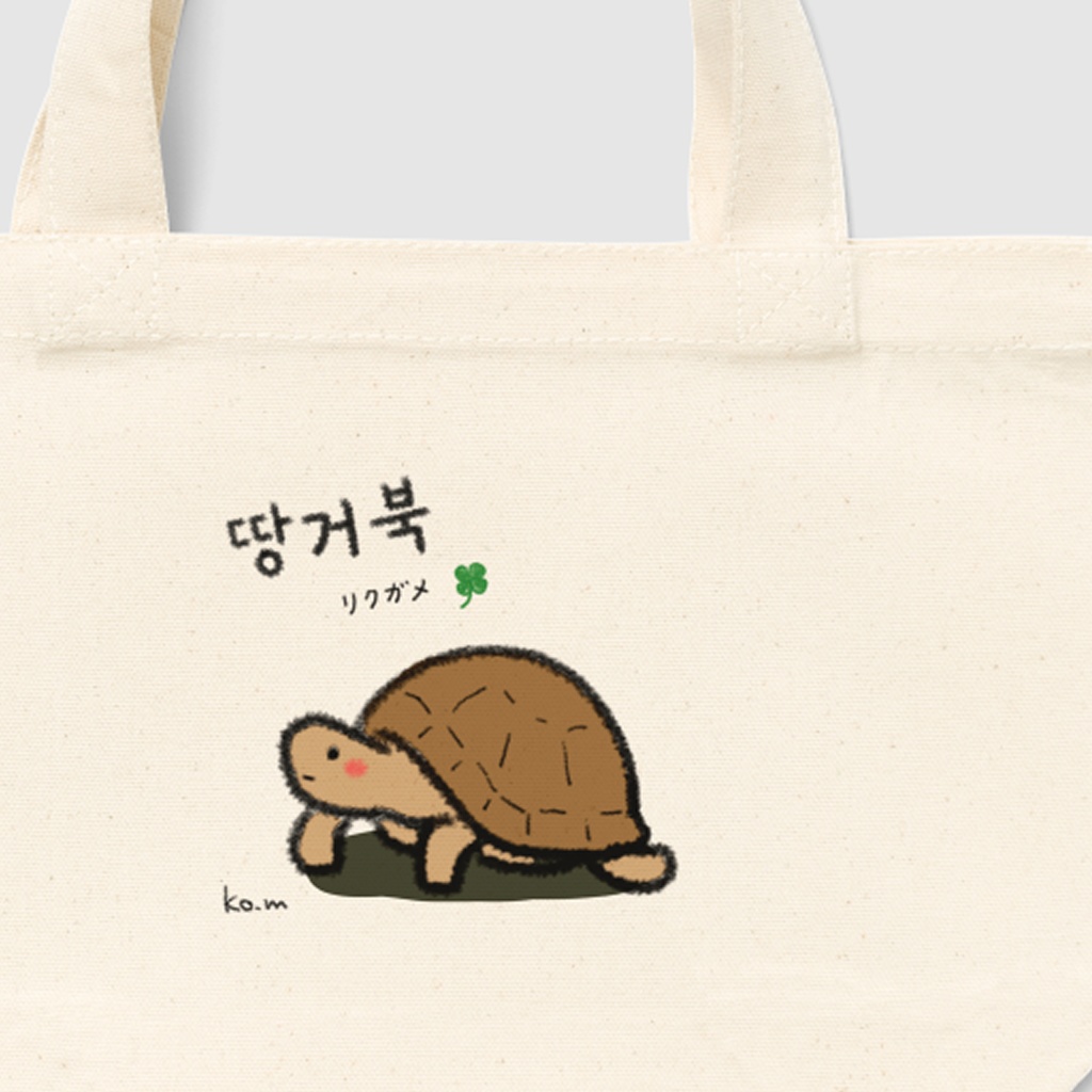 땅거북(リクガメ)トートバッグ
