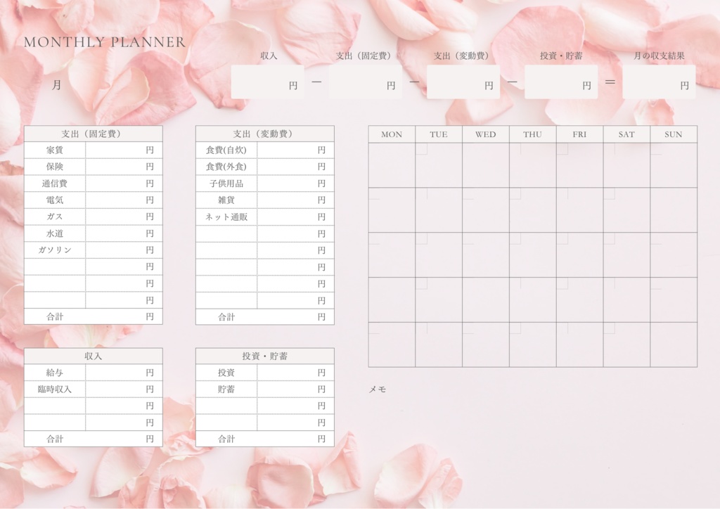 書くだけ家計管理シート｜ズボラ向け｜PDF