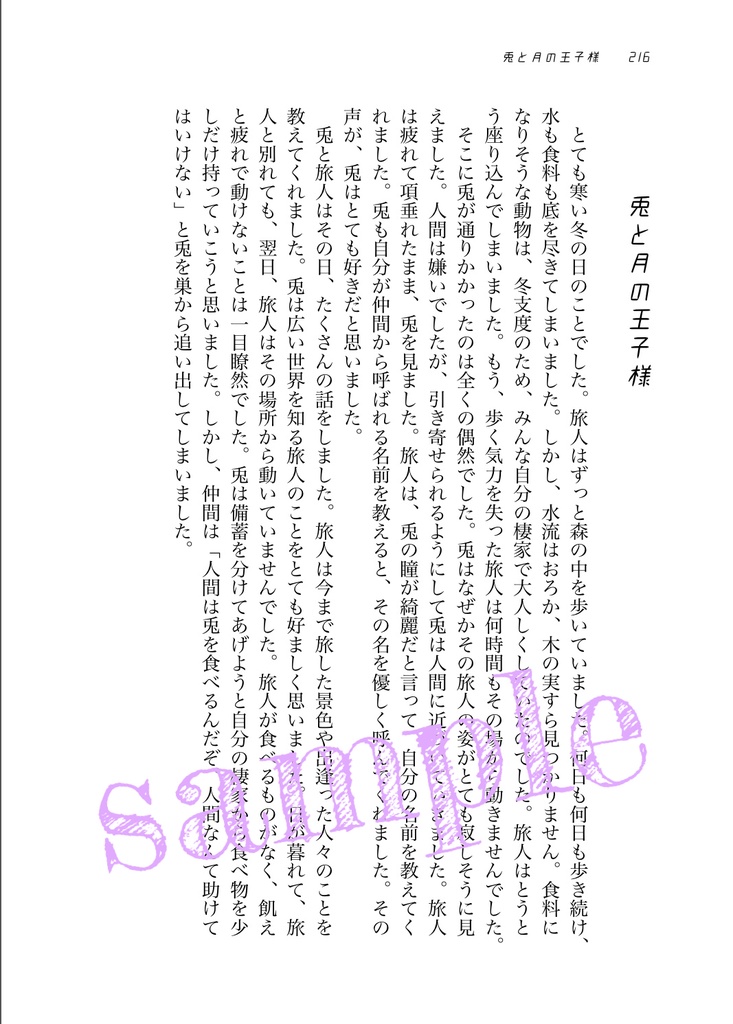 小説「BKAK world line STAR」