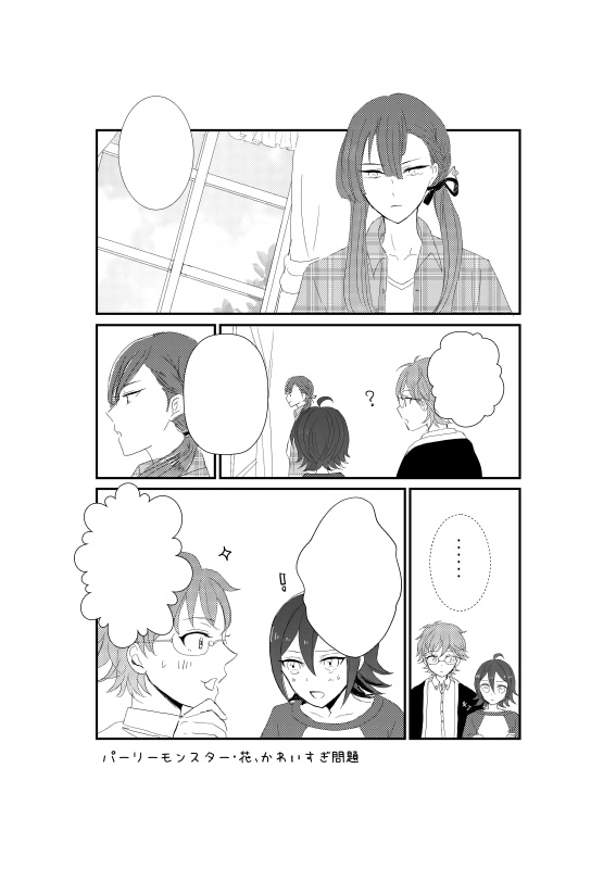 其方の夜 Cetus Booth
