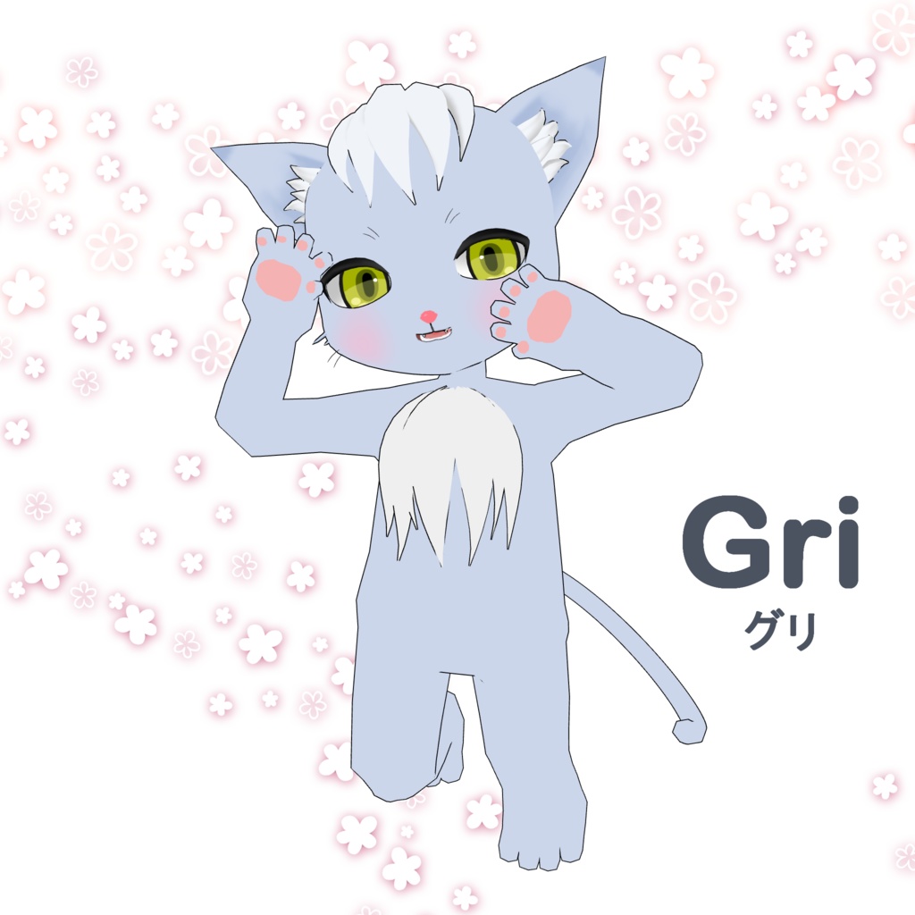 オリジナル3Dモデル「Gri 」ｰグリｰ