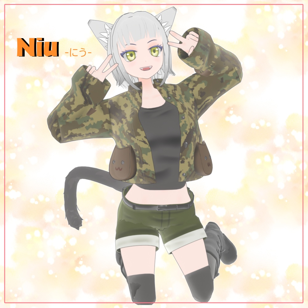 オリジナル3Dモデル「Niu 」ｰにうｰ