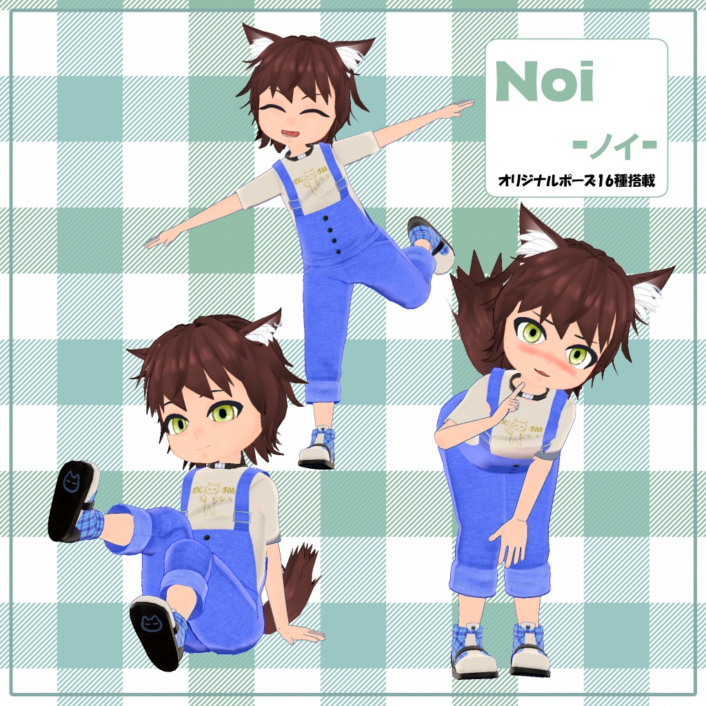 オリジナル3Dモデル「Noi 」ーノイー