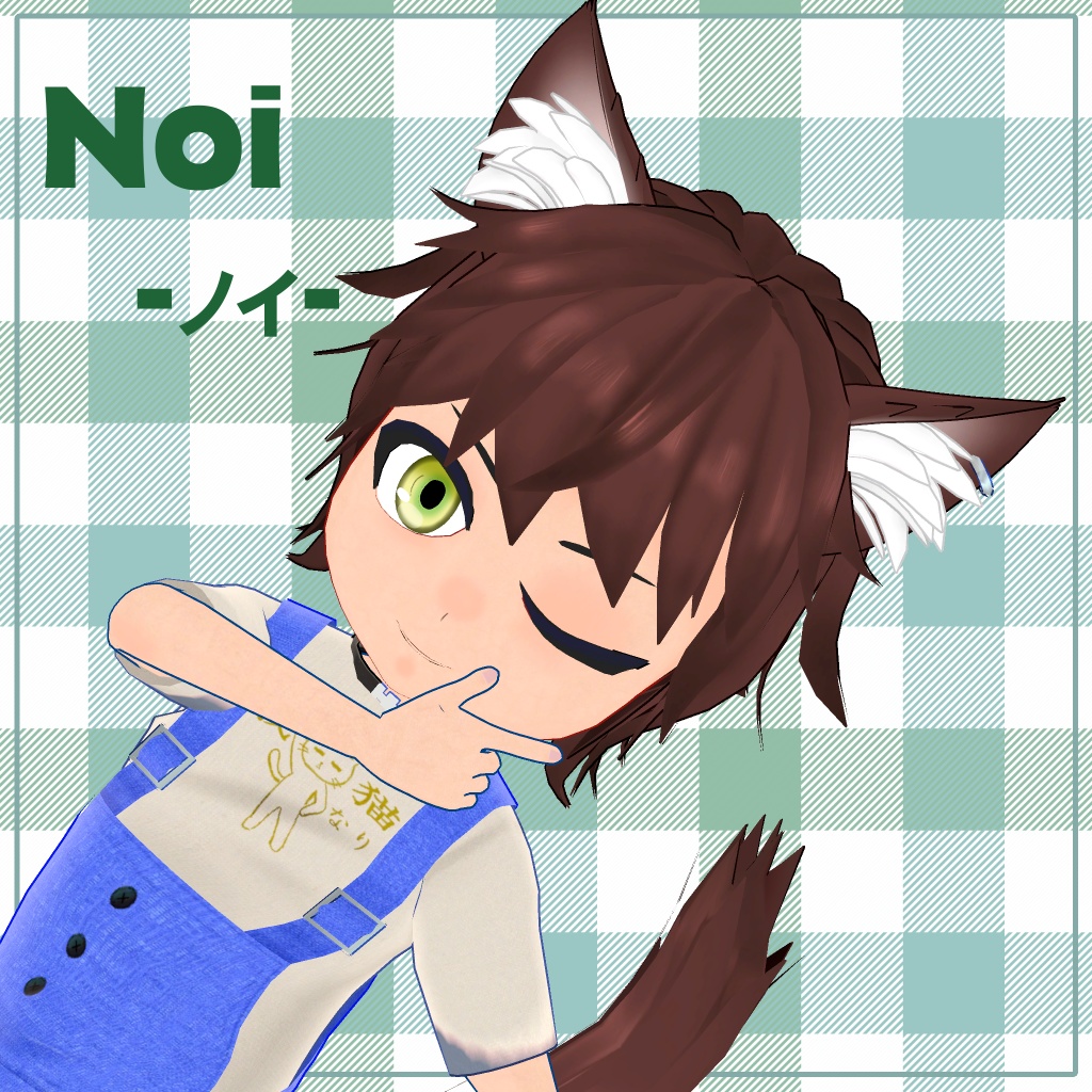 オリジナル3Dモデル「Noi 」ｰノイｰ