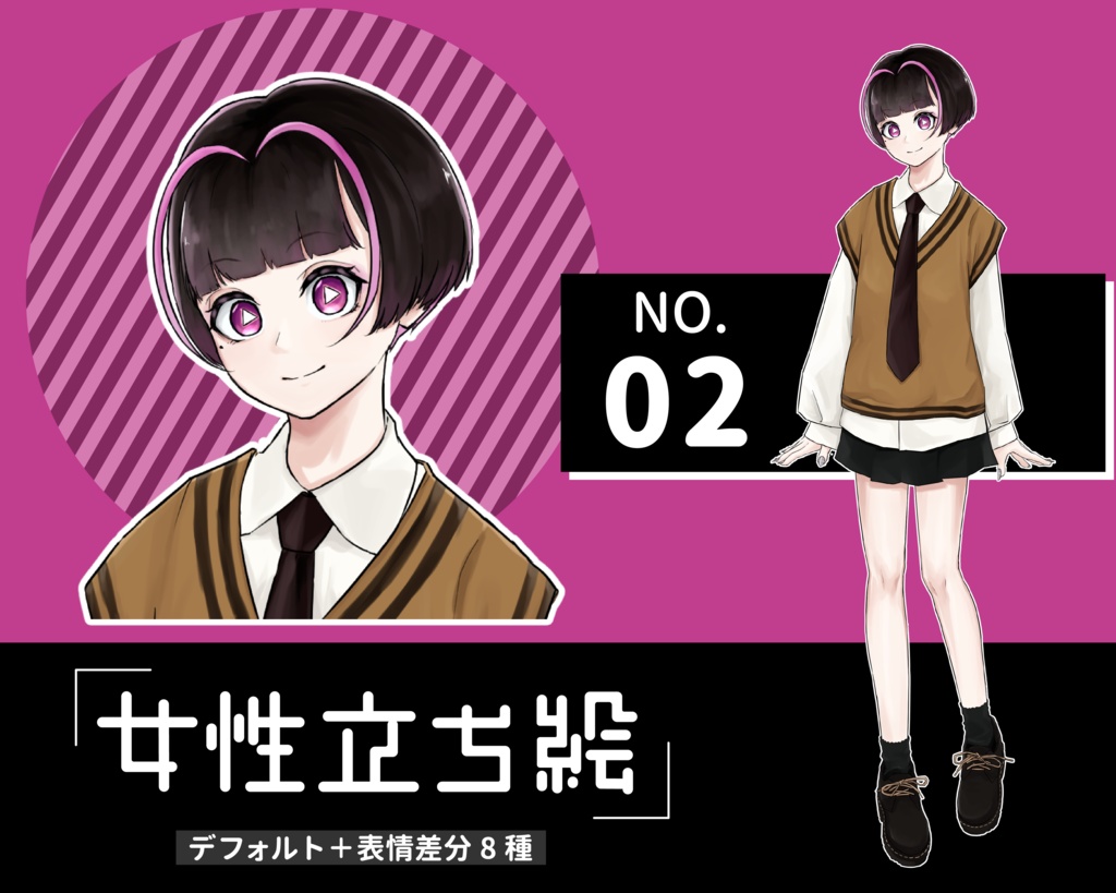 女性立ち絵素材０２
