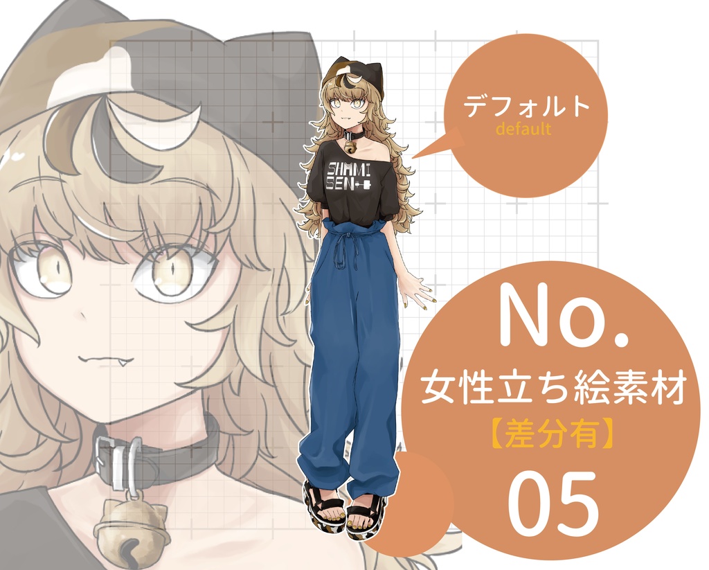 女性立ち絵素材05