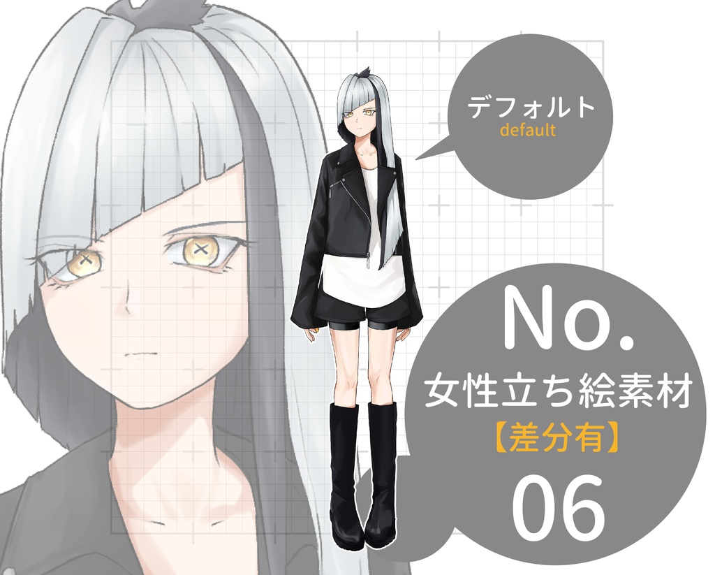 女性立ち絵素材０６