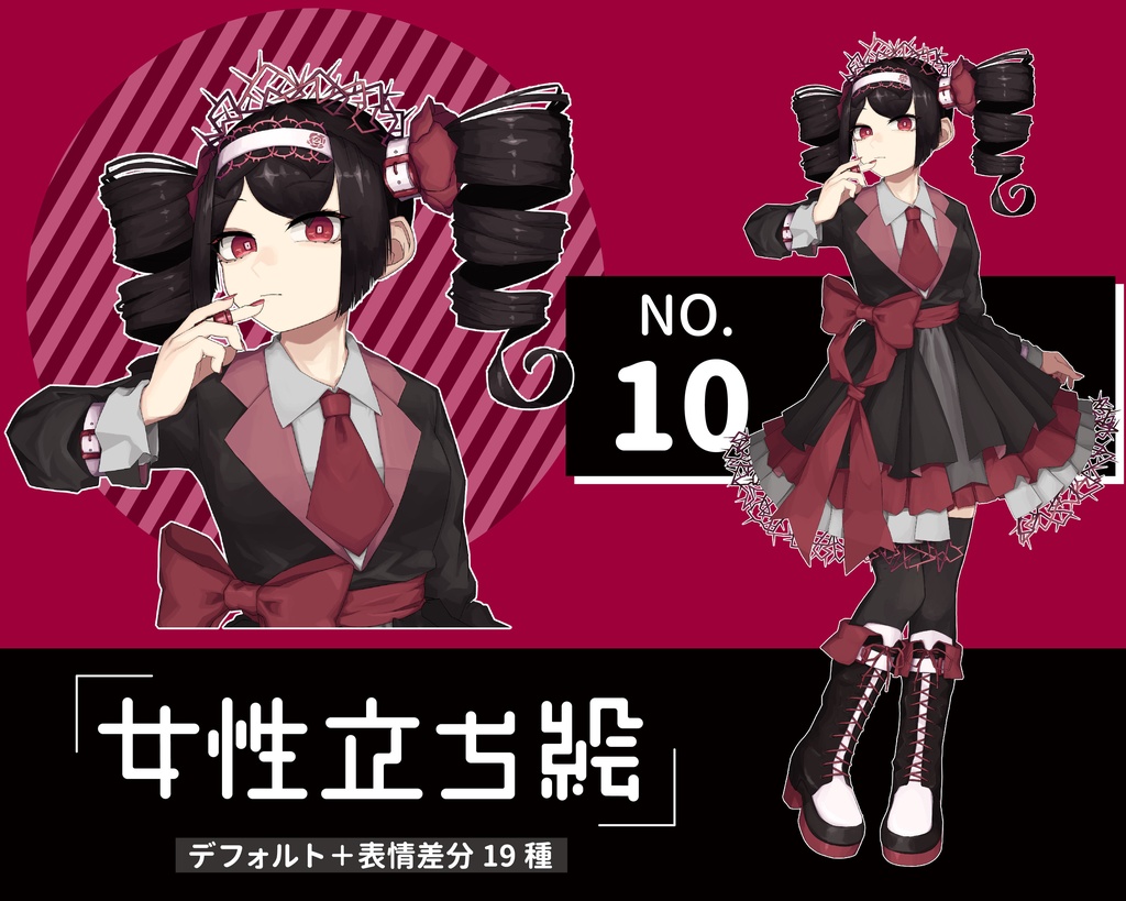女性立ち絵素材10