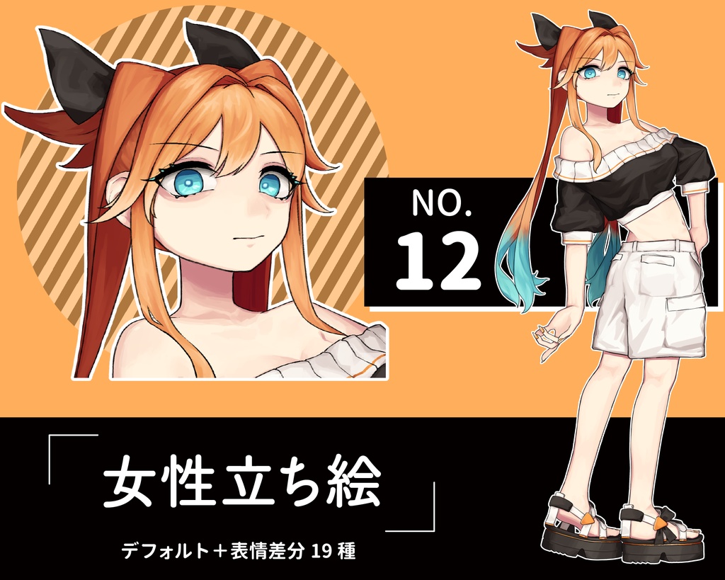 女性立ち絵素材12