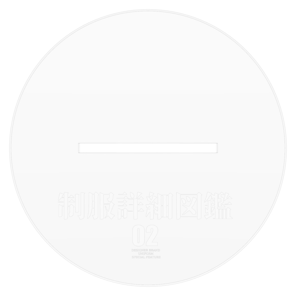 制服詳細図鑑02 アクリルフィギュア M/L