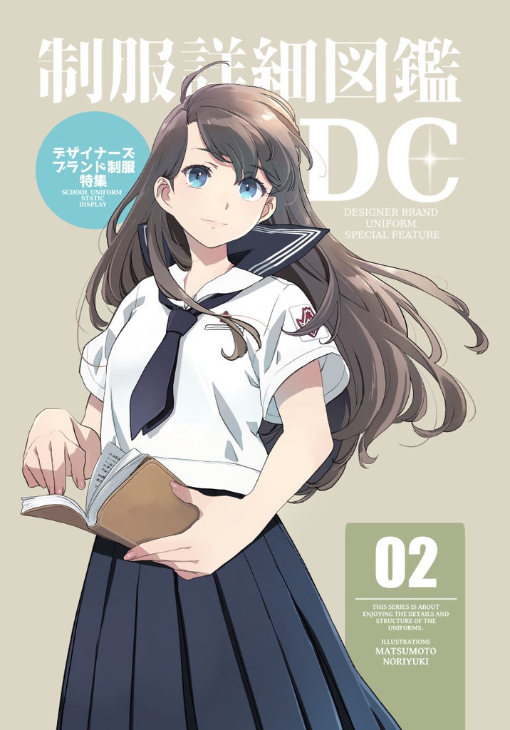 C108新刊「廃版旧制服図鑑08」+既刊全巻セット+サイン(夏新刊にサイン)