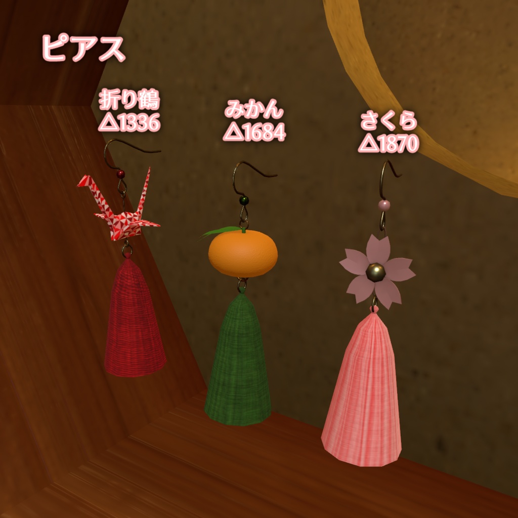 和風アクセサリー