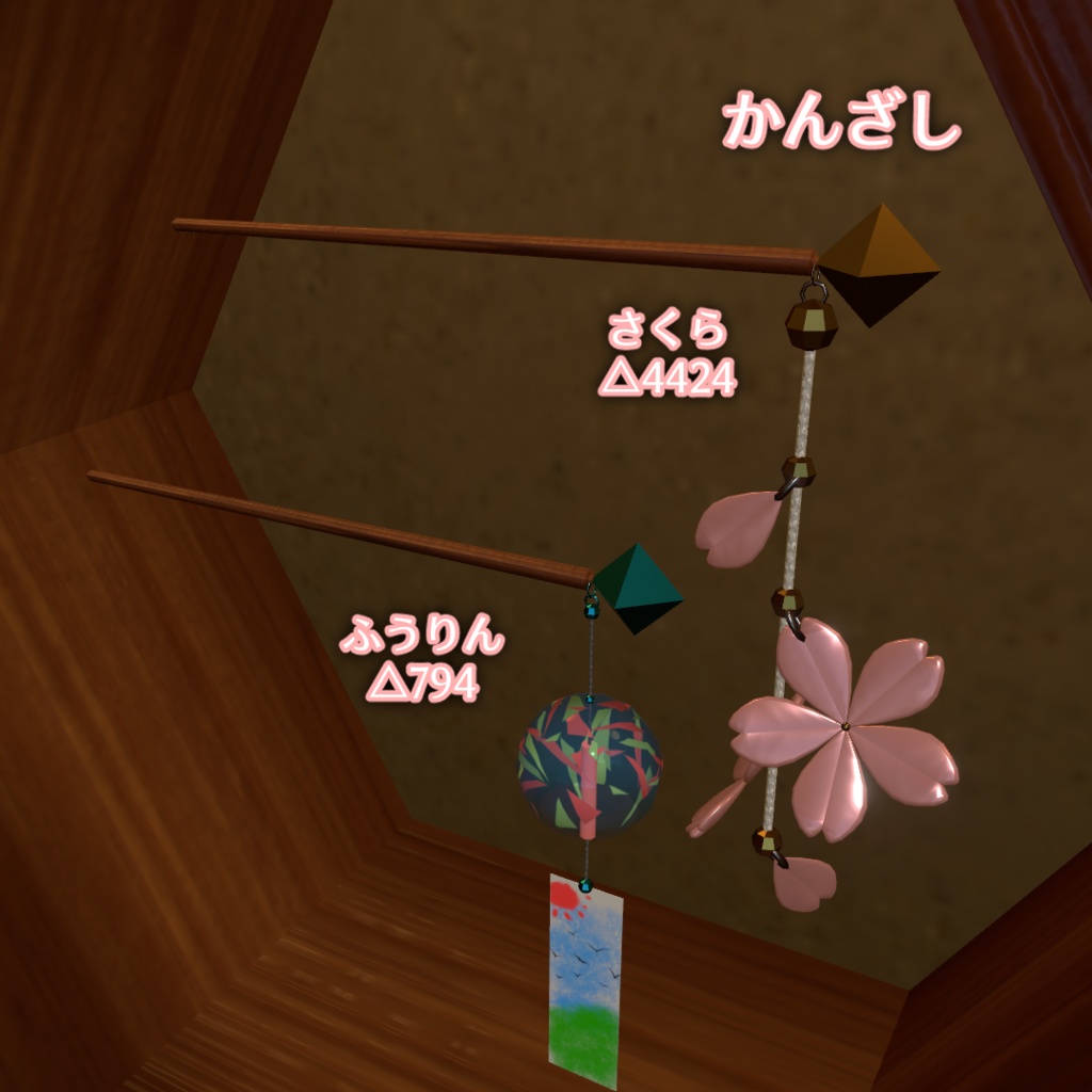 和風アクセサリー