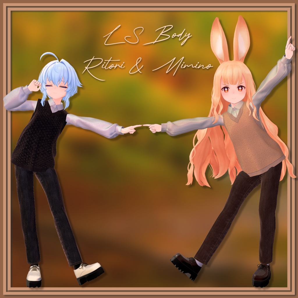 Fall Stroll Style 【複数アバター対応】