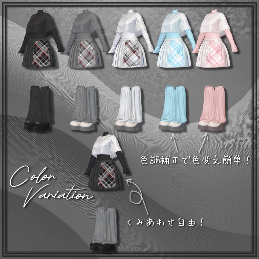 Midnight Glow 【複数アバター対応】