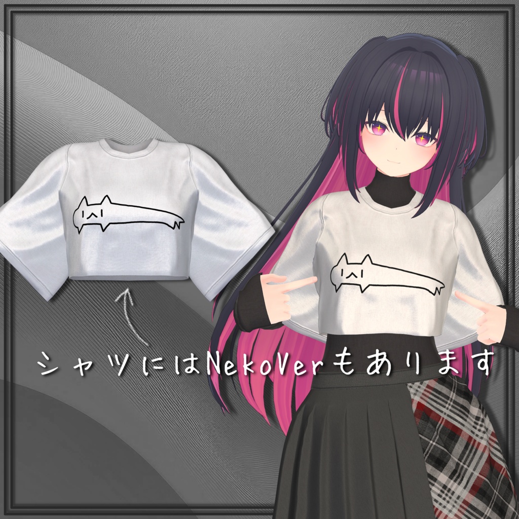 Midnight Glow 【複数アバター対応】