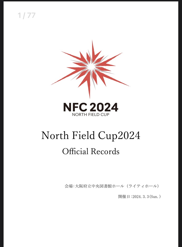 North Field Cup2024