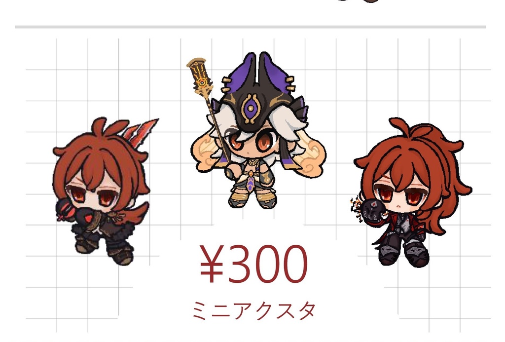 セノ自立ミニアクスタ