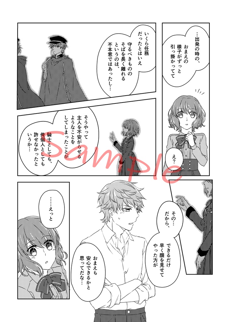 【千銃士/ブラウン・ベス×創作マスター♀】『Venus.』