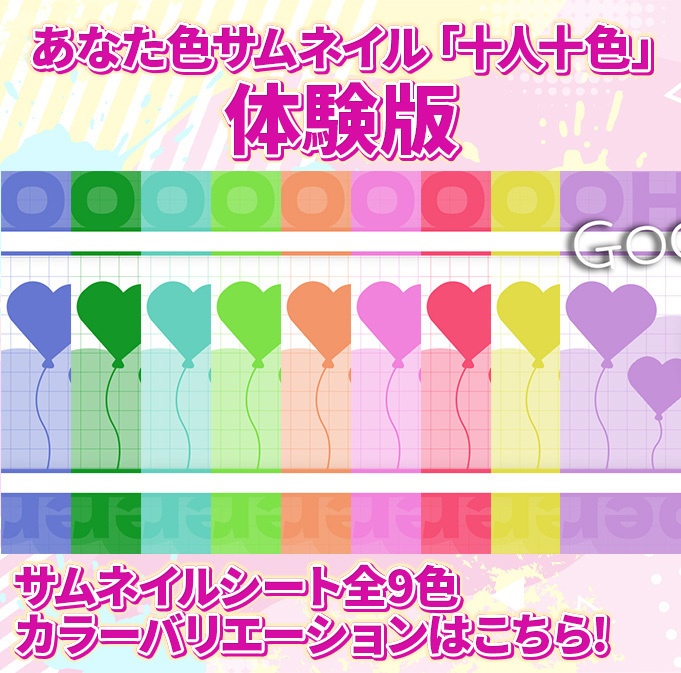 【V専用サムネテンプレ】色チェンおはVテンプレート【おはようVTuber】