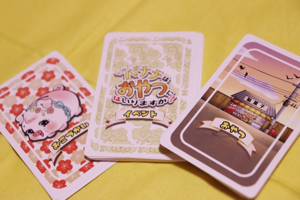 センセー! バナナはおやつにはいりますか?