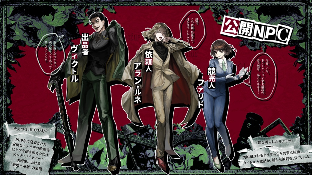 『髭は何度も剃られる』クトゥルフ神話TRPGシナリオ【SPLL:E187451】