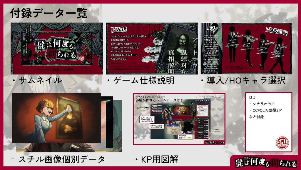 『髭は何度も剃られる』クトゥルフ神話TRPGシナリオ SPLL:E187451
