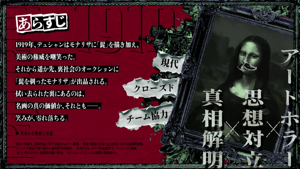 『髭は何度も剃られる』クトゥルフ神話TRPGシナリオ【SPLL:E187451】
