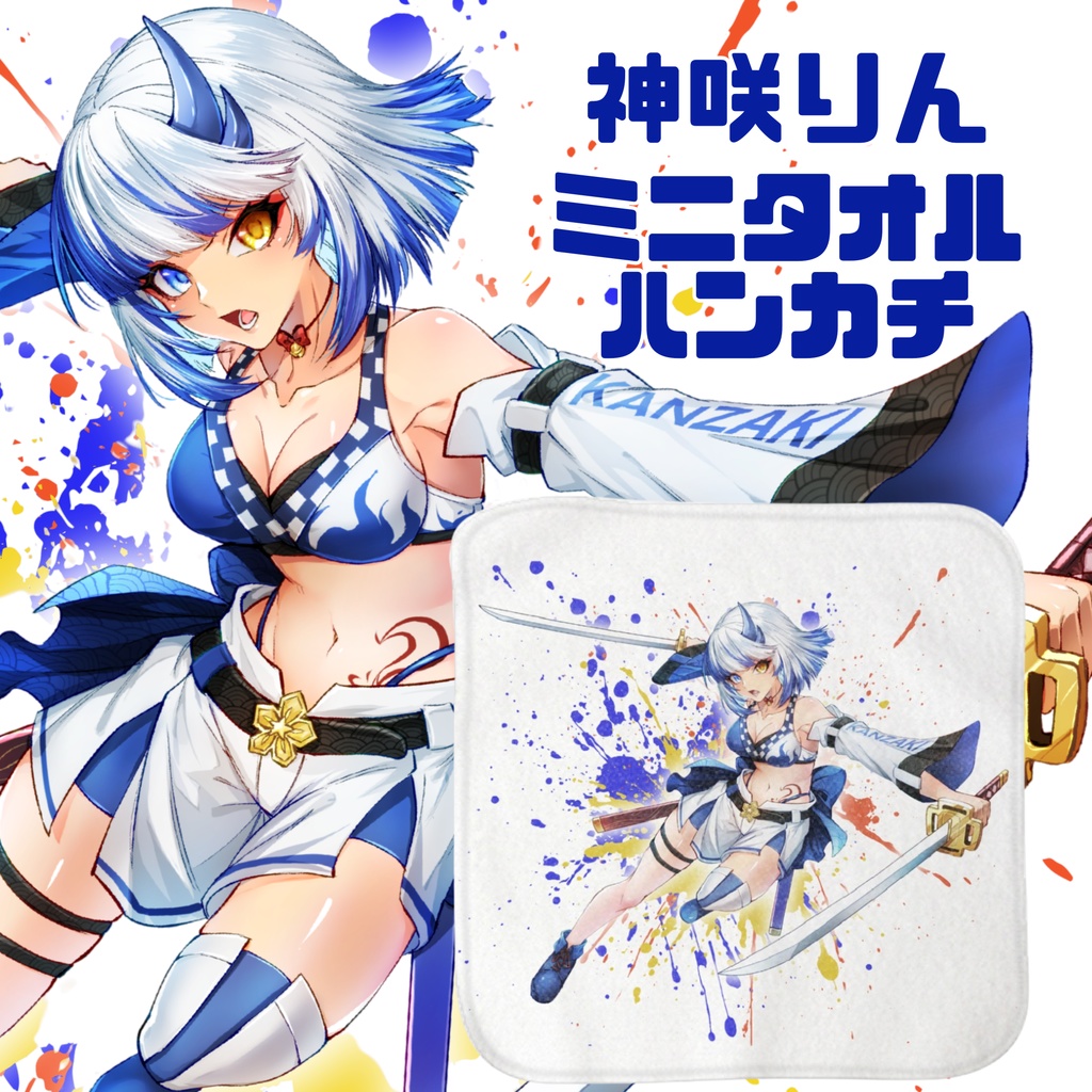 神咲りん ミニタオル B