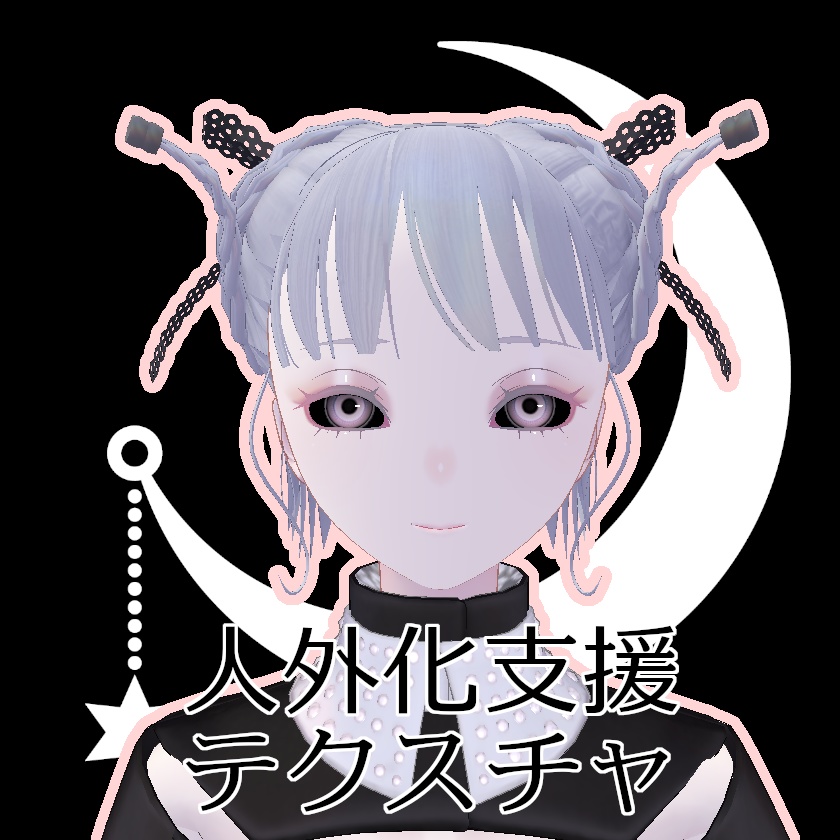 【無料】人外改変支援テクスチャ/反転目/Pochi