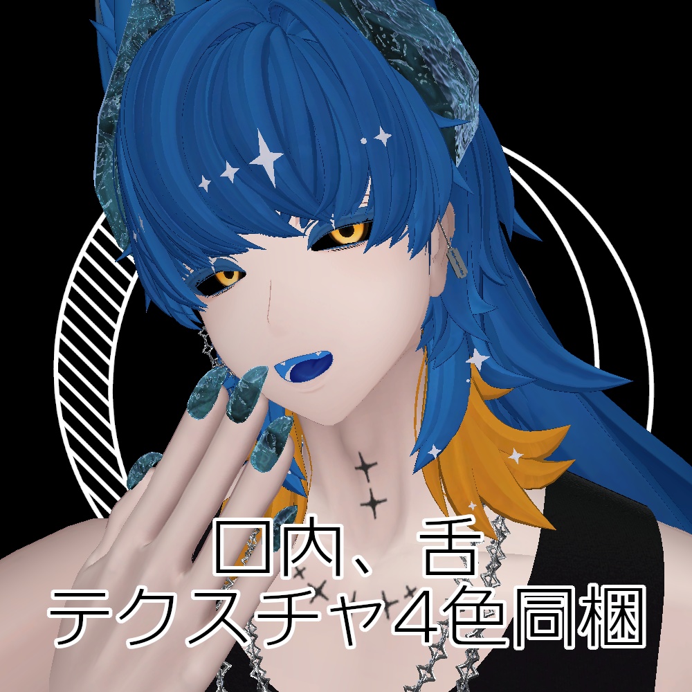 【無料】人外改変支援テクスチャ/反転目/Azuedo