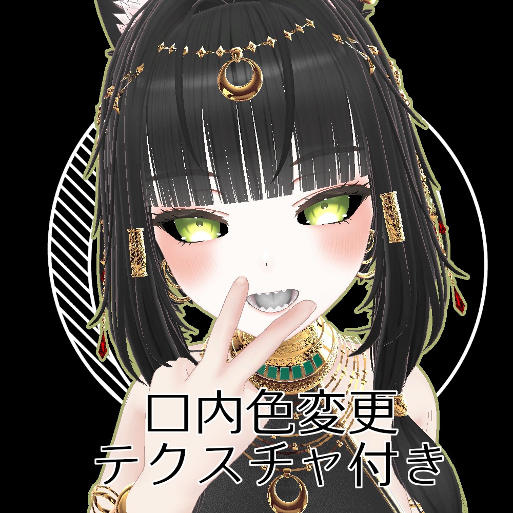 【無料】人外改変支援テクスチャ/反転目/キシャ/Kisha