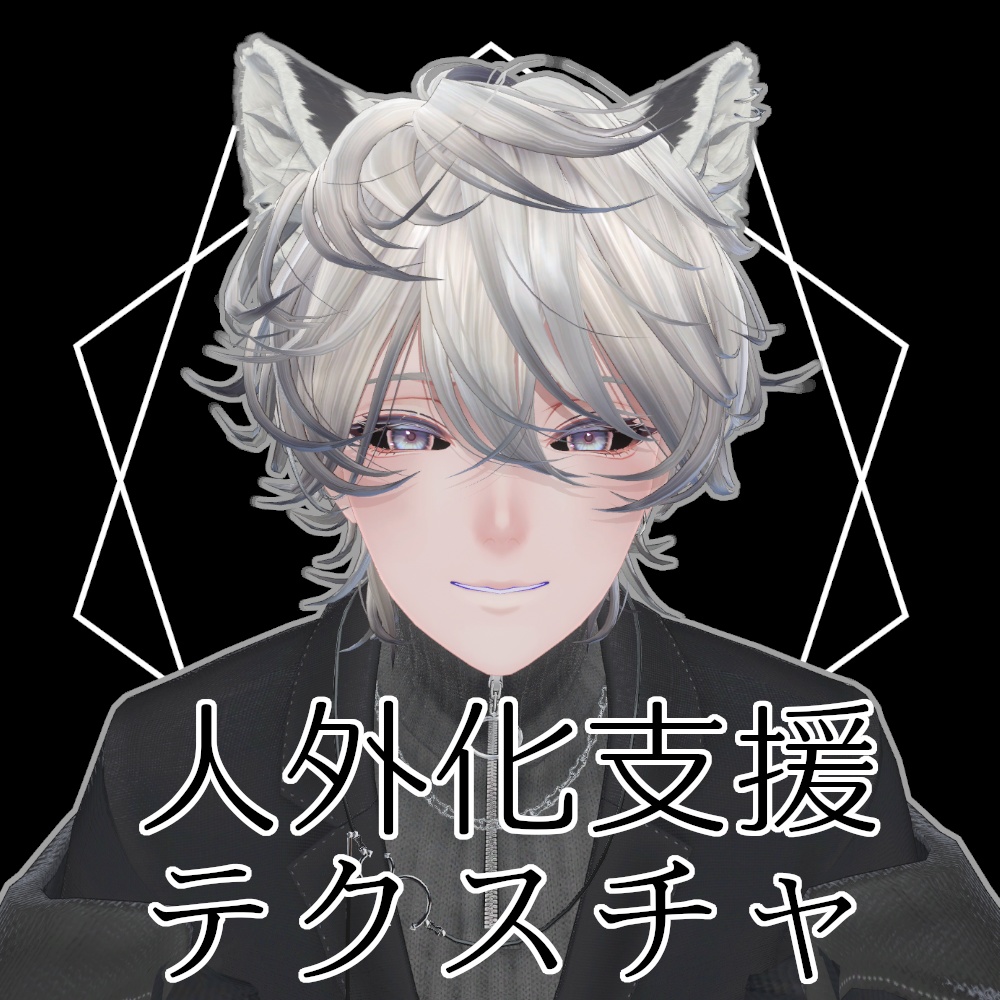 【無料】人外改変支援テクスチャ/反転目/斑霞/hanka