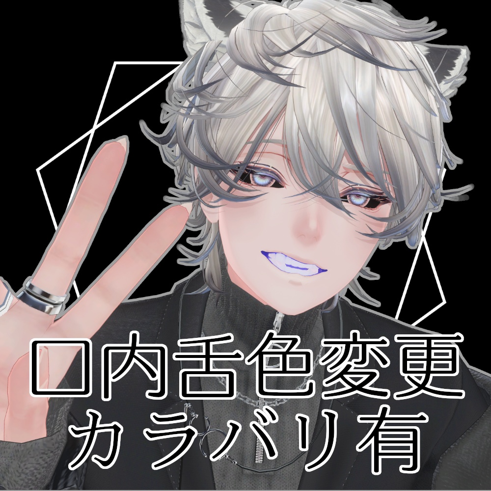 【無料】人外改変支援テクスチャ/反転目/斑霞/hanka